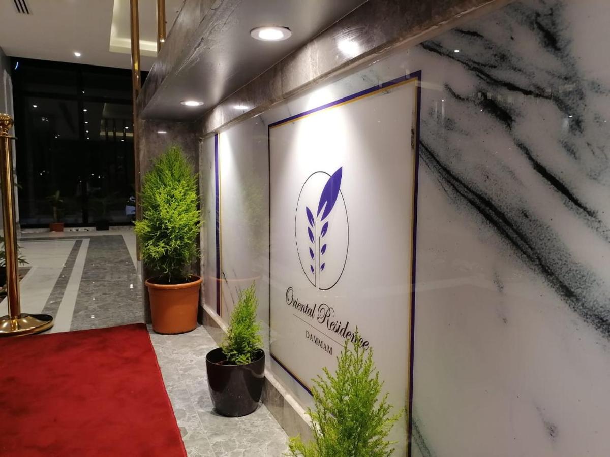 Oriental Residence Dammam Bagian luar foto
