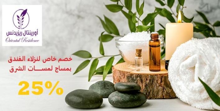 Oriental Residence Dammam Bagian luar foto